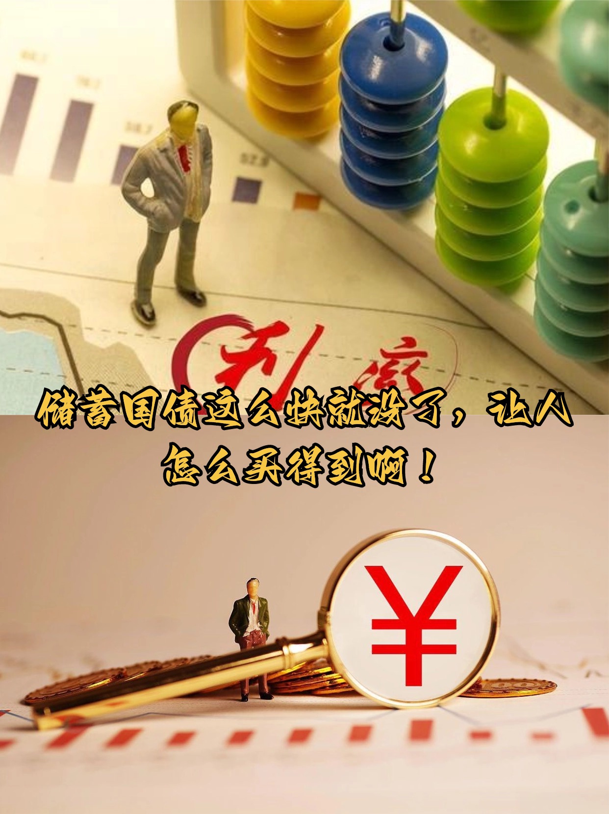 美国财政部拍卖四周期国债，得标利率3.6%