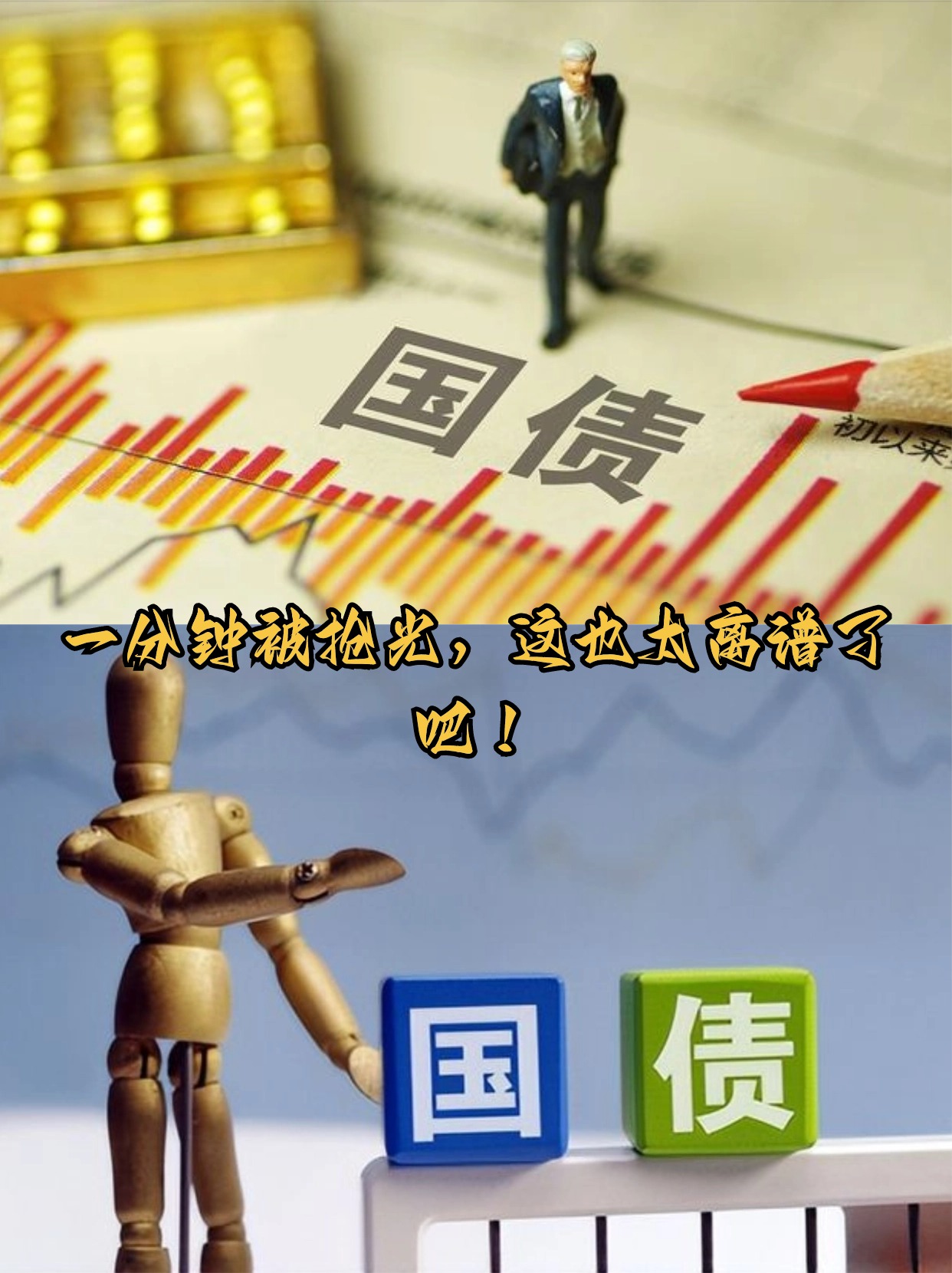 美国财政部拍卖四周期国债，得标利率3.6%