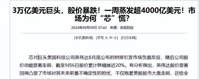 英伟达持续走弱 跌逾4%