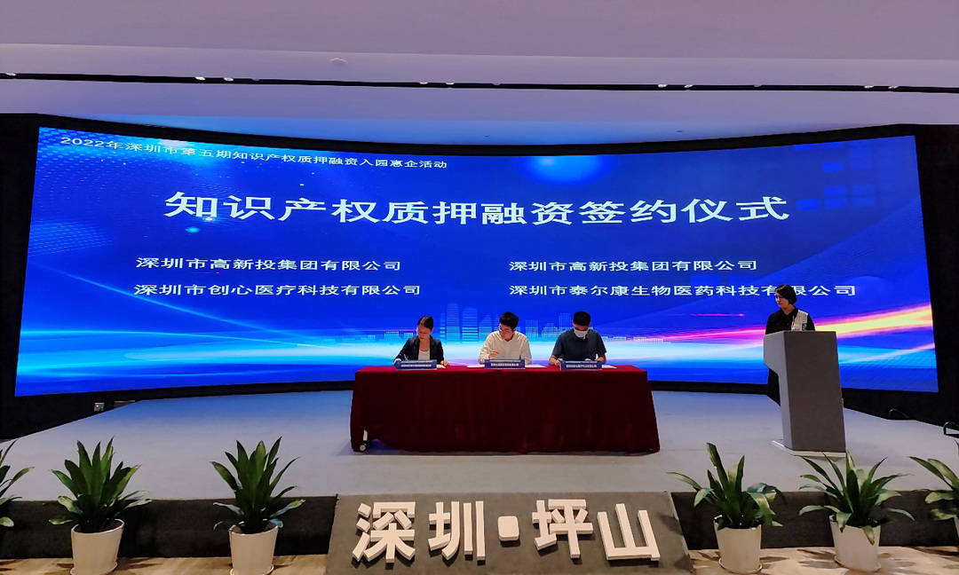 深圳：创新知识产权金融服务模式