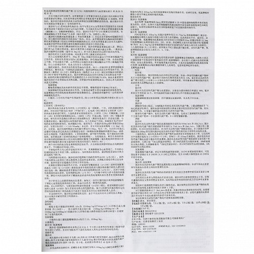 尖峰集团：美阿沙坦钾化学原料药上市申请获批