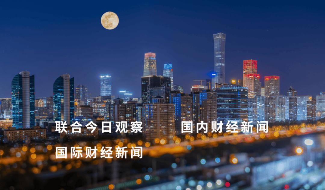 财政部拟第一次续发行2026年超长期特别国债（一期）