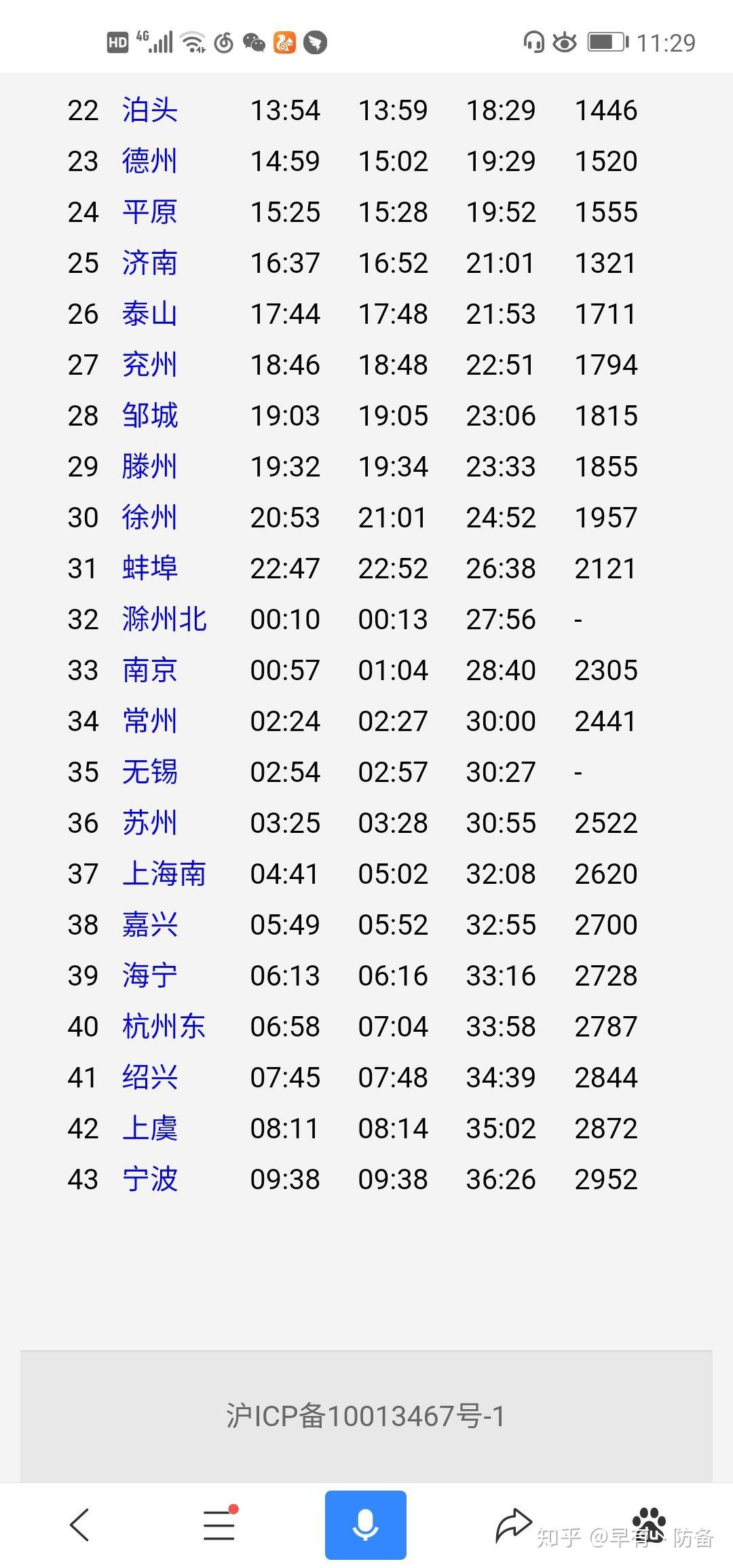 “铁道2310”将于5月18日付息