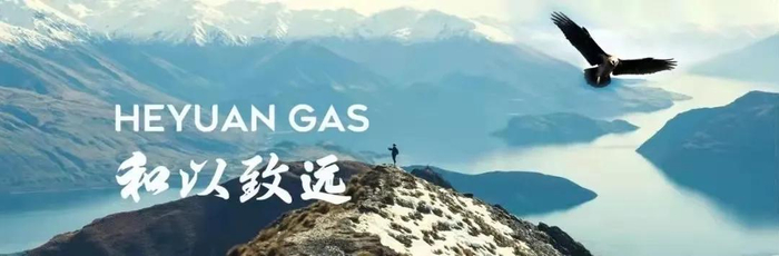 和远气体：交投资本拟减持公司不超0.78%股份
