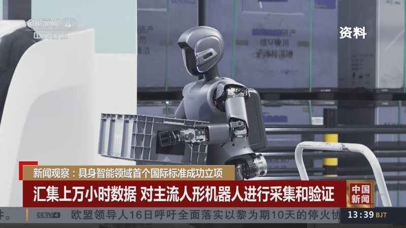 我国牵头制定的首个产品碳足迹数字化国际标准成功立项