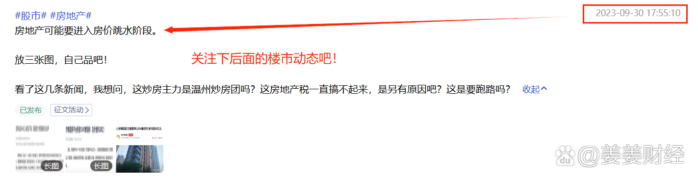 港股内房股，“悄悄地涨”！