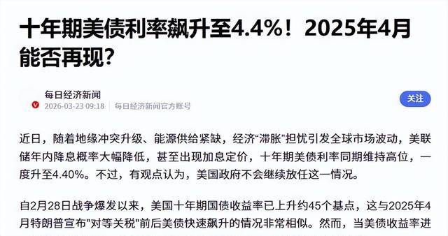 又遭抛售！美债收益率全线飙涨，英国遭遇股汇债“三杀”