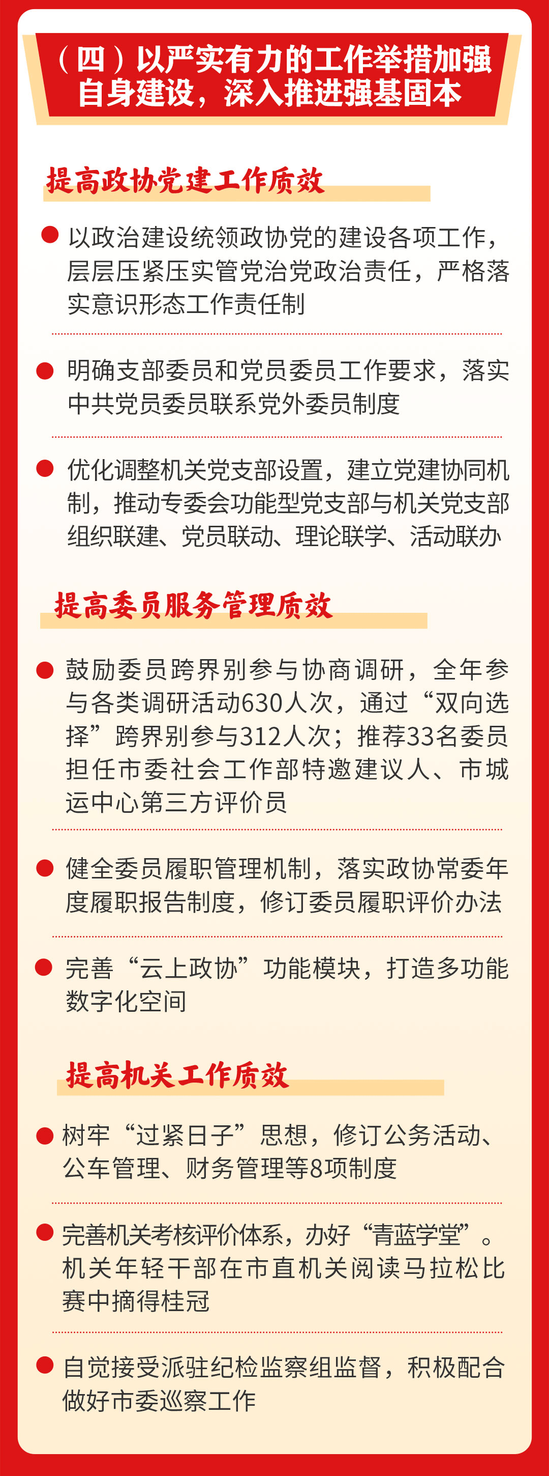国常会:听取贯彻落实中央城市工作会议部署和实施城市更新进展情况汇报