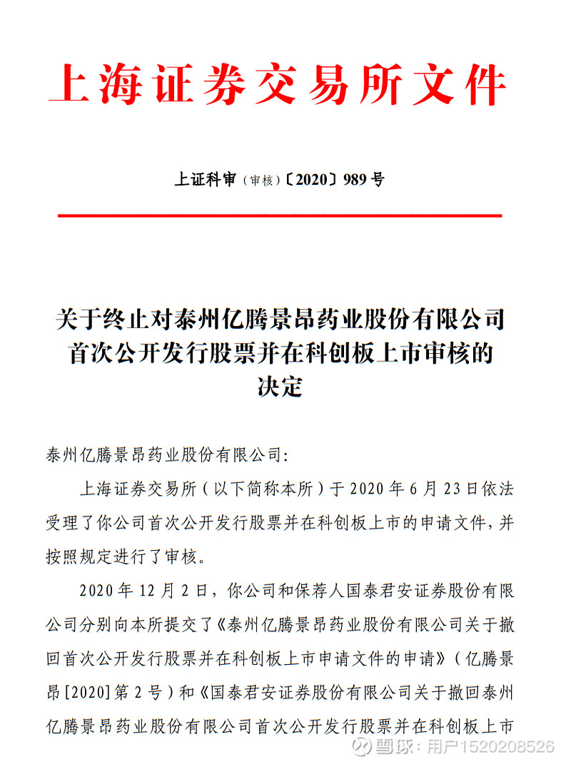 陕西一AA主体19亿元公司债终止审核