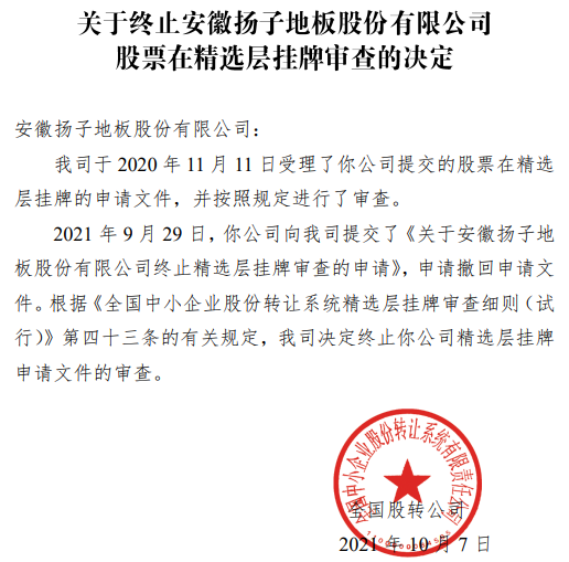 陕西一AA主体19亿元公司债终止审核