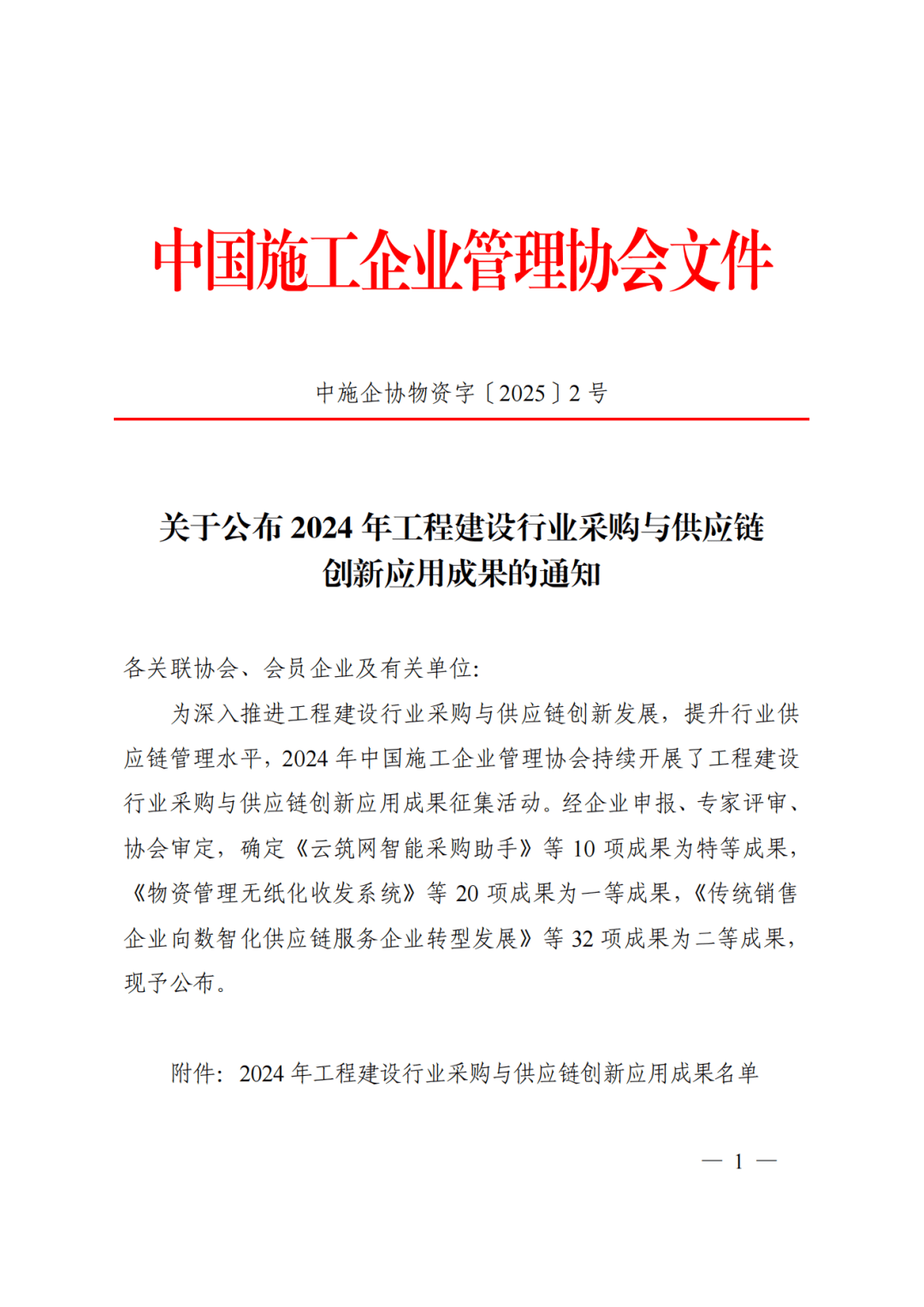 品质履约 共情共生|中国二十二冶2026年合作商交流大会在沧州召开