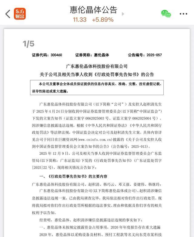 “捡漏”变“踩雷”“长期停牌债”成欺诈投资者新工具