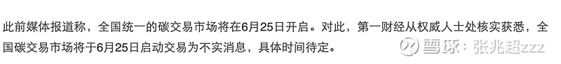 冰轮环境涨停,机构龙虎榜上出现分歧