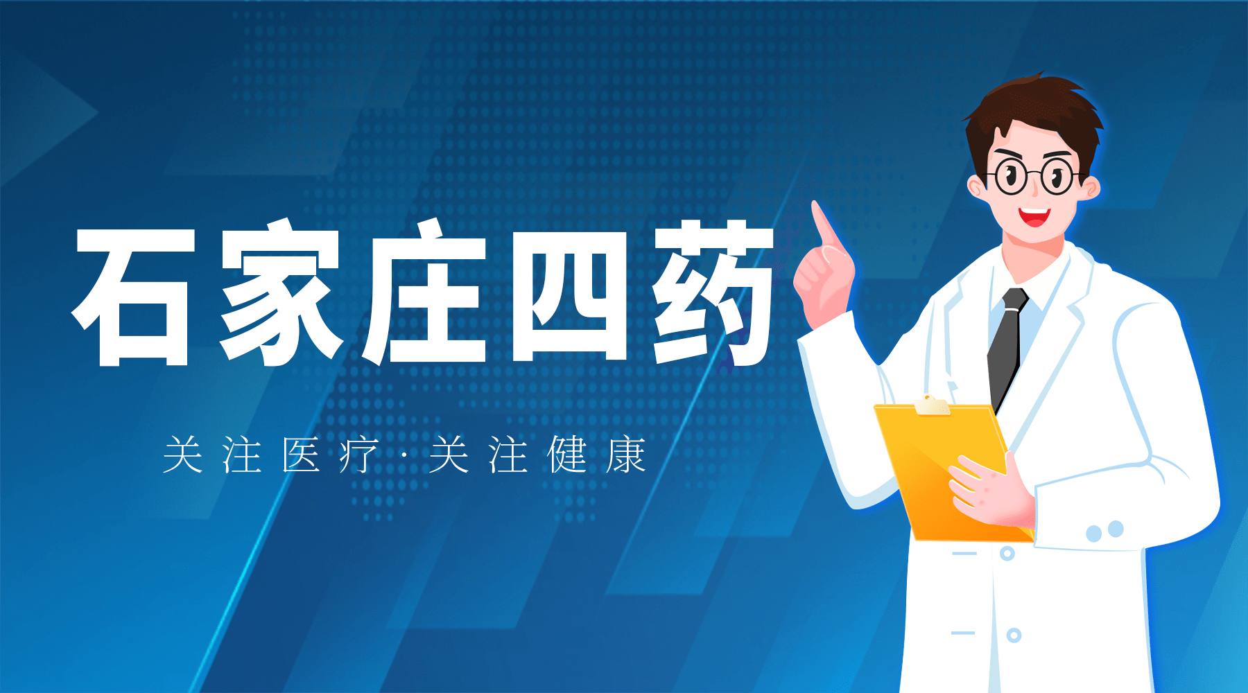 石四药集团(02005.HK)5月20日回购462.66万港元，已连续3日回购