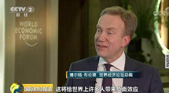 中国石油集团董事长戴厚良会见世界经济论坛代理总裁茨温吉