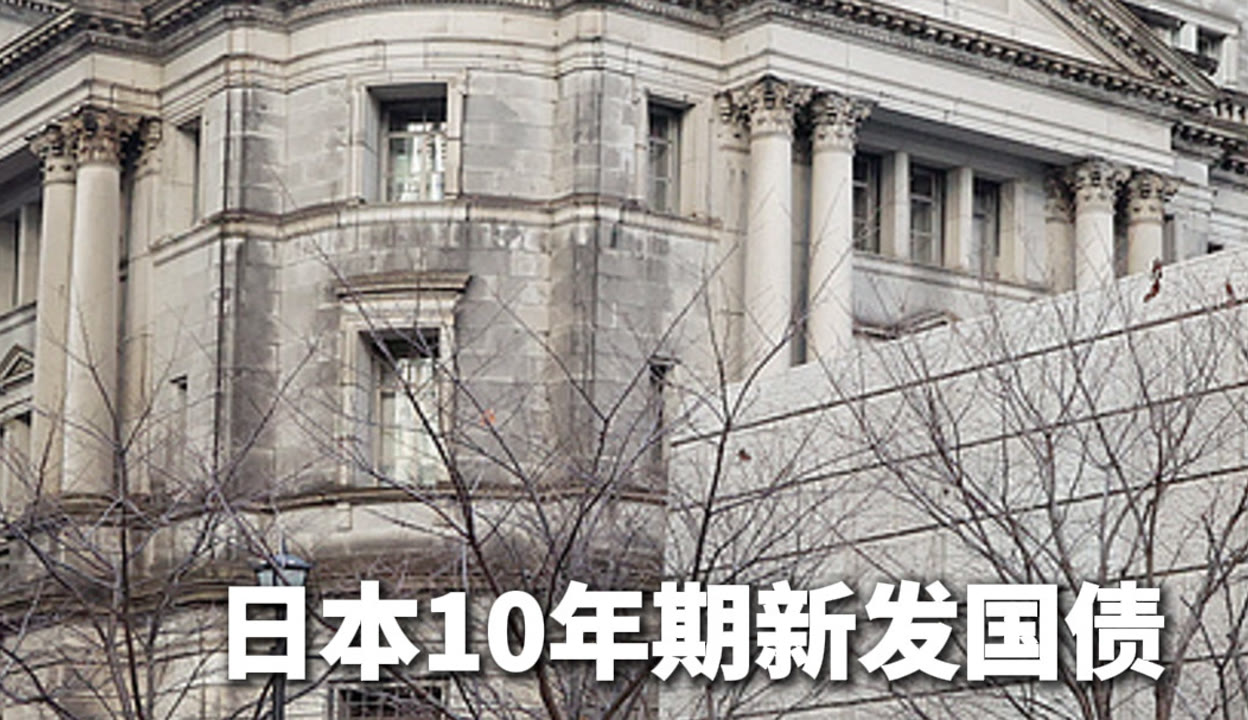 日本20年期国债收益率持平于3.69%