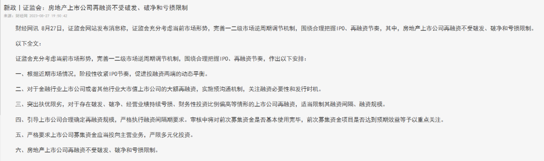 扶优限劣、分层管理 上交所发布债券质押式协议回购通知
