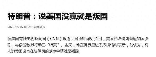 哪怕美伊战争结束也没用?华尔街担忧:美债高收益率已难回头
