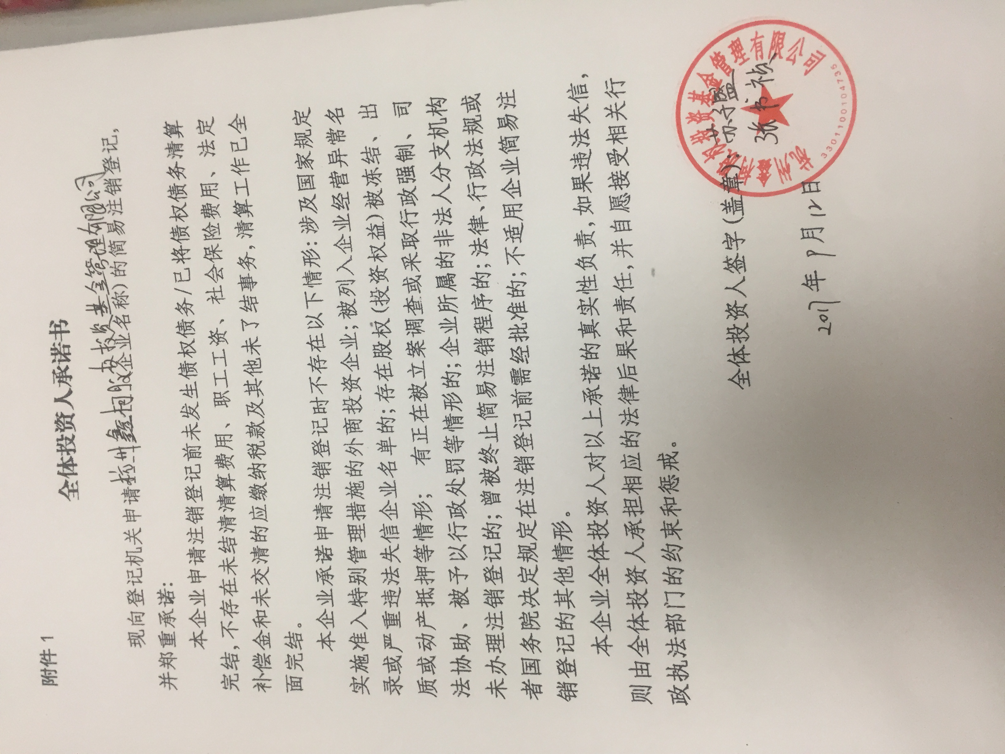 杭州柯林5月25日大宗交易成交355.09万元