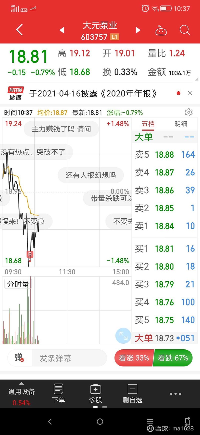 大元泵业：实控人之一徐伟建拟协议转让公司5.04%股份