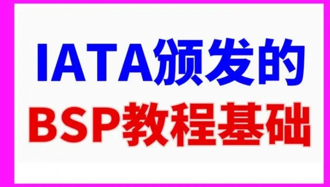 国际航协：今年4月航空客运需求下降3.4%