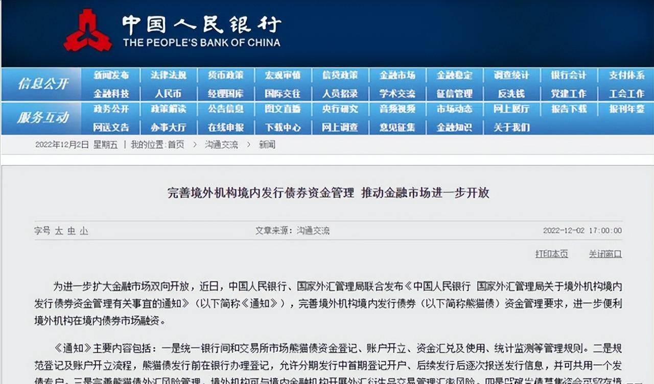 熊猫债发行火爆 标普信评王雷:人民币融资成本优势凸显,实质性外资发行人增多