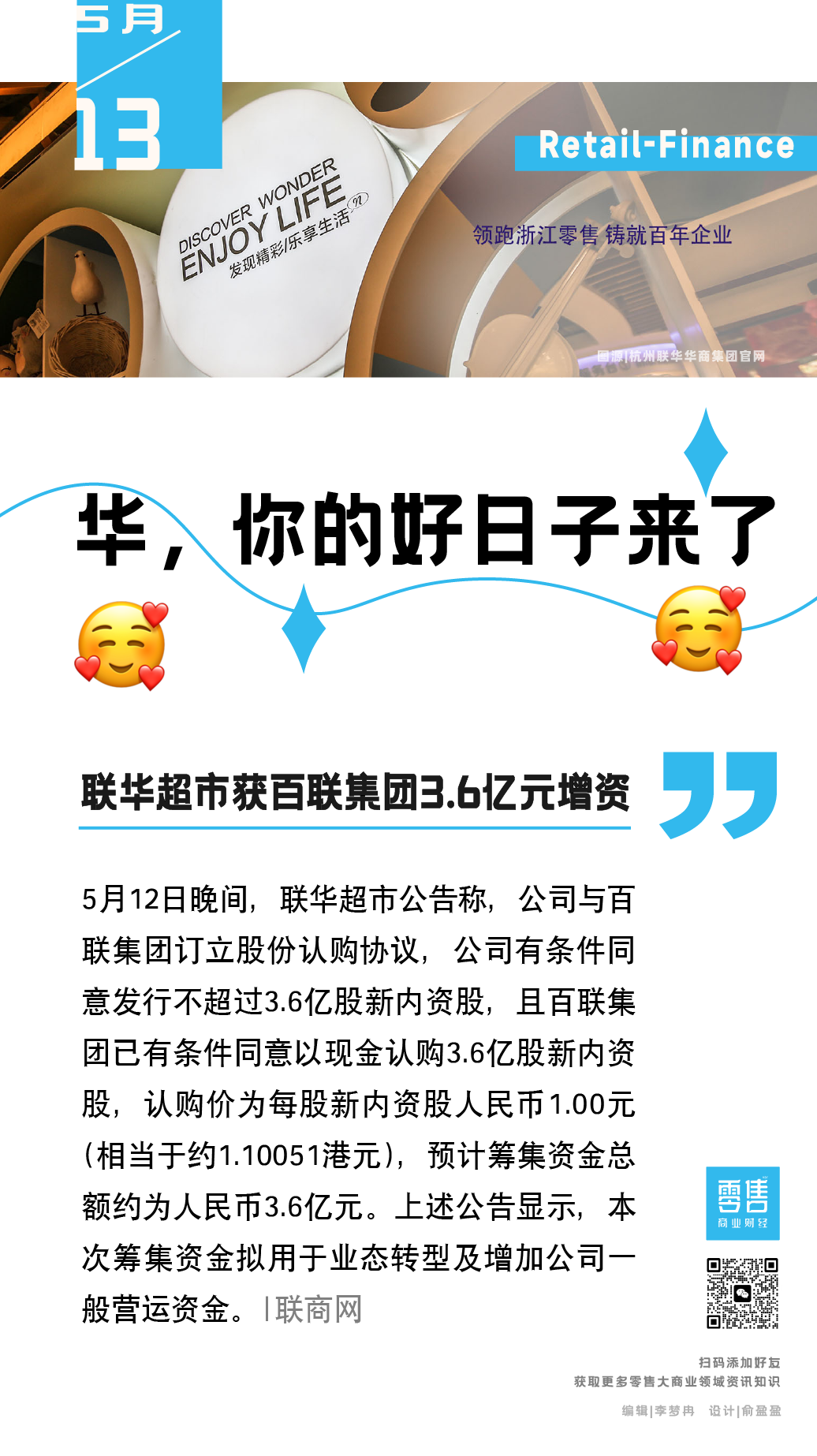 碧水源：成功发行5亿元超短期融资券