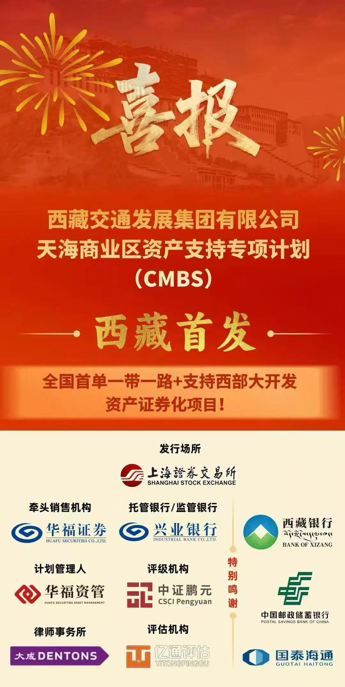 碧水源：成功发行5亿元超短期融资券
