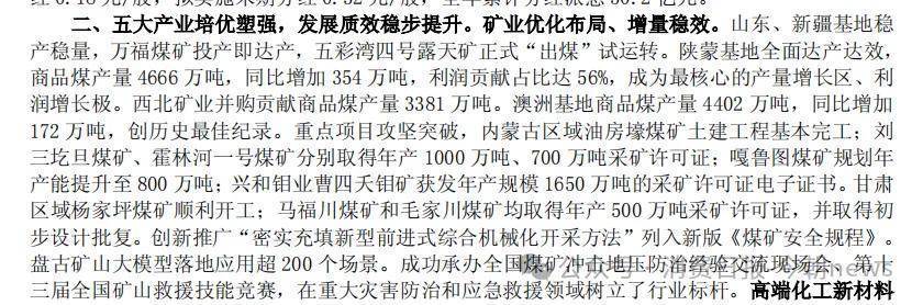 兖矿能源大宗交易成交401.51万元