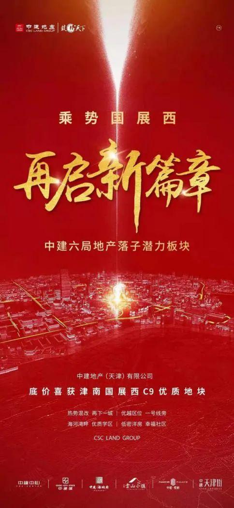 深圳南山区宅地溢价超150%成交