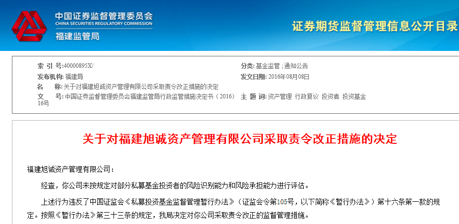 证监会:加强私募基金监管有利于及时清除害群之马,避免劣币驱逐良币