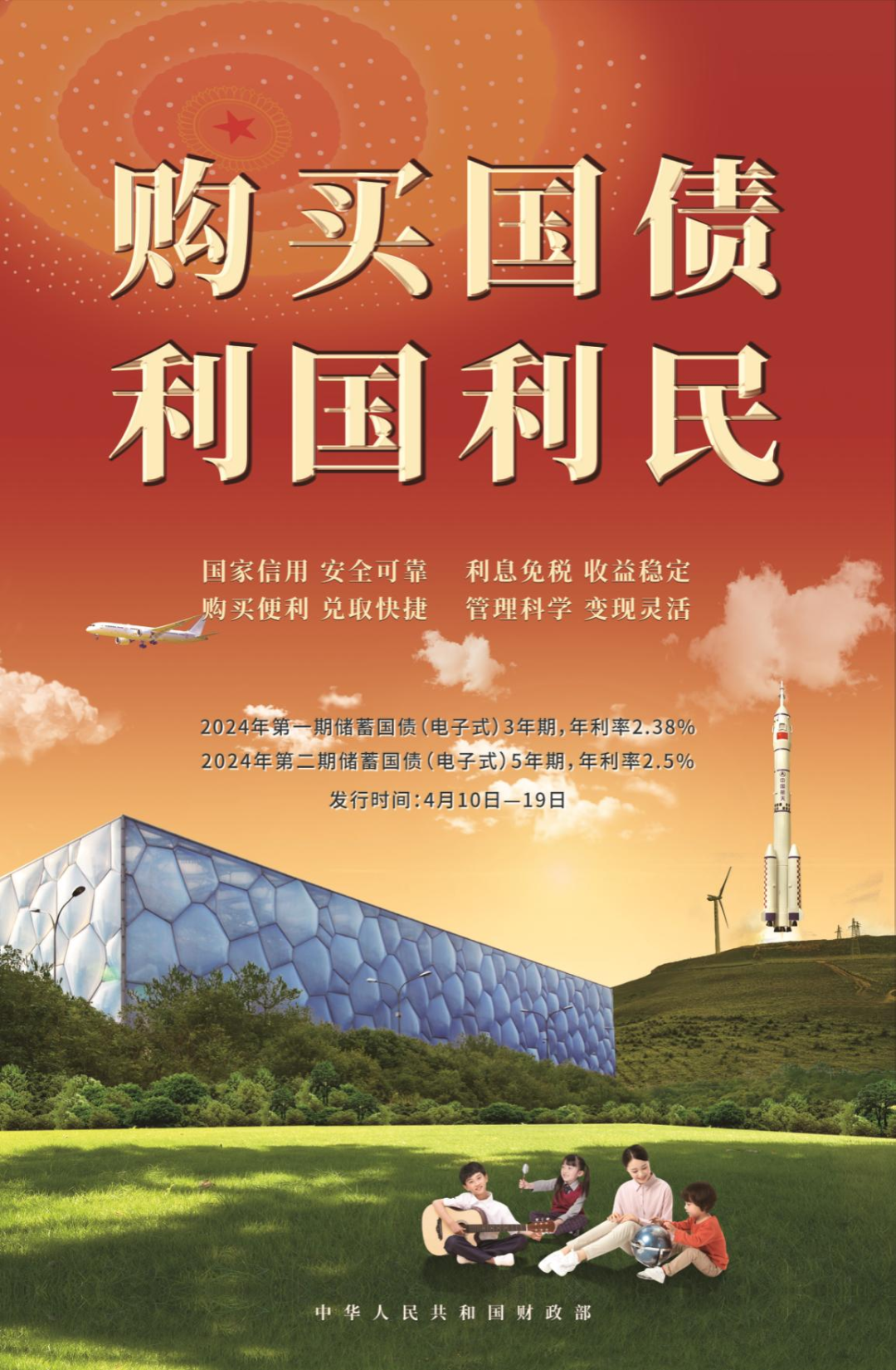 财政部决定发行两期储蓄国债（电子式）