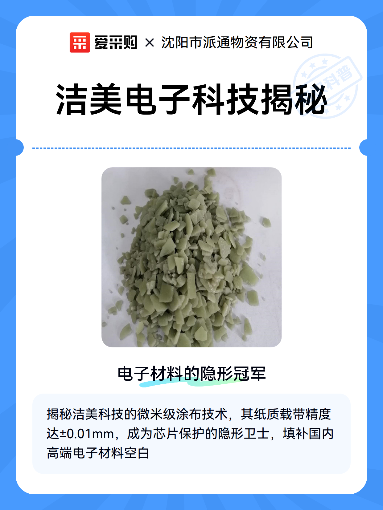 洁美科技：提前赎回“洁美转债”的第八次提示性公告