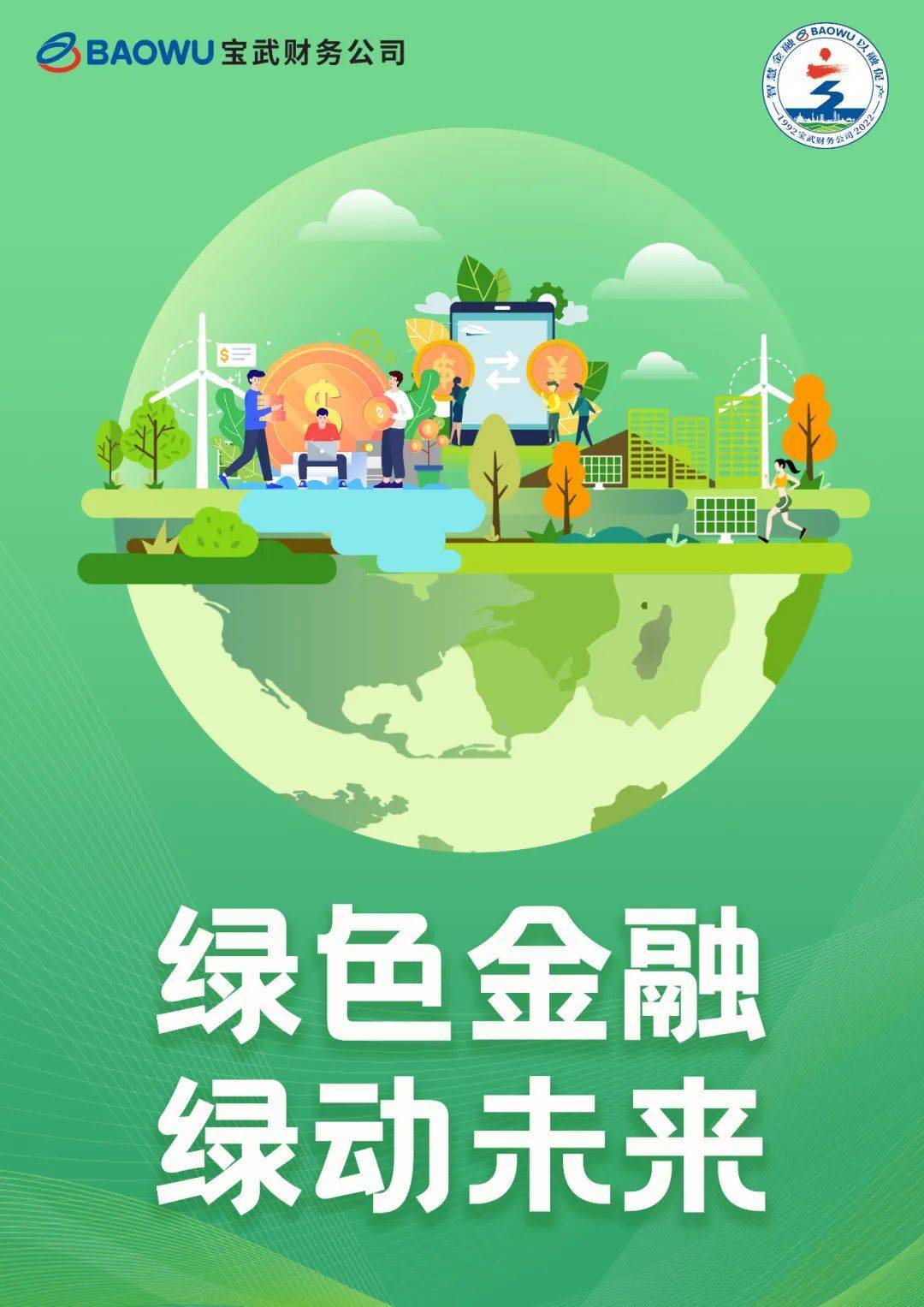 多家金租披露ESG报告 绿色金融“含金量”显著提升